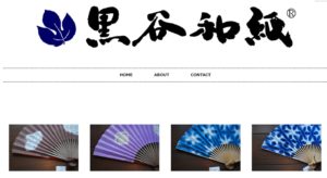 黒谷和紙製品のインターネット通販 黒谷和紙製品のインターネット通販